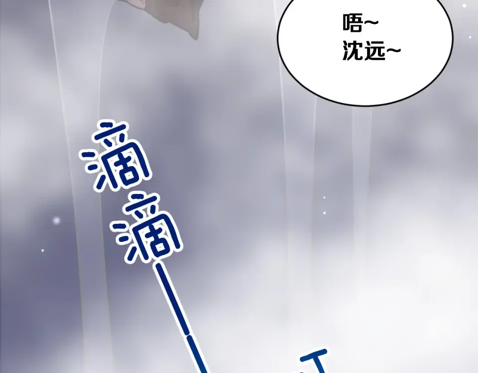 第64话 宠坏了！ 第103页