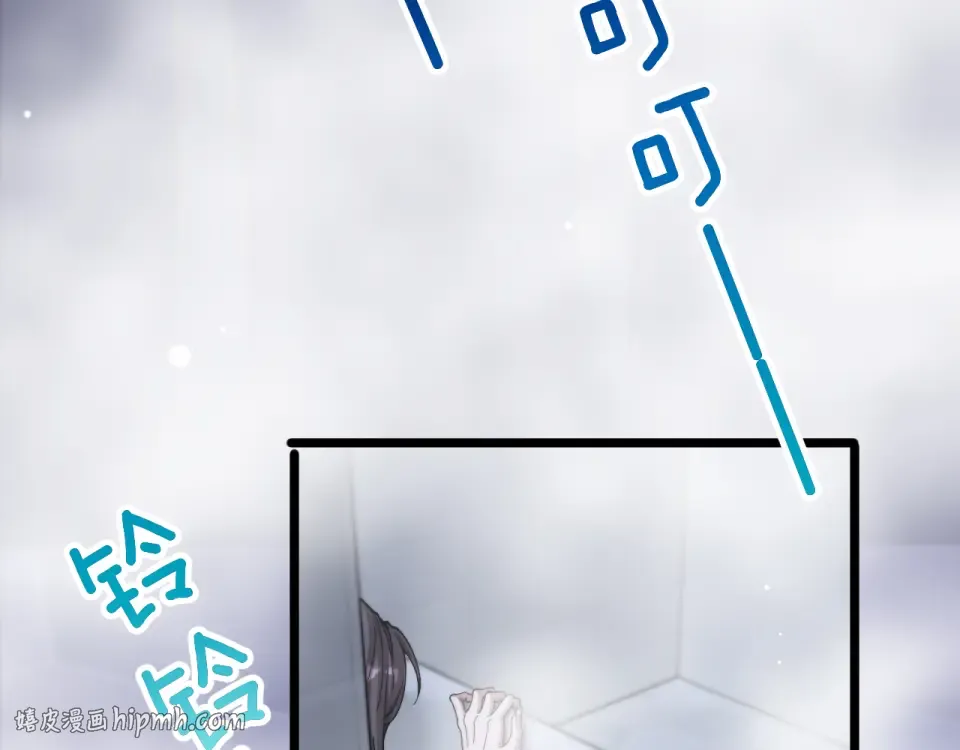 第64话 宠坏了！ 第104页