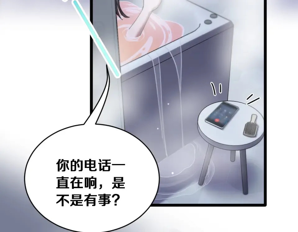 第64话 宠坏了！ 第105页