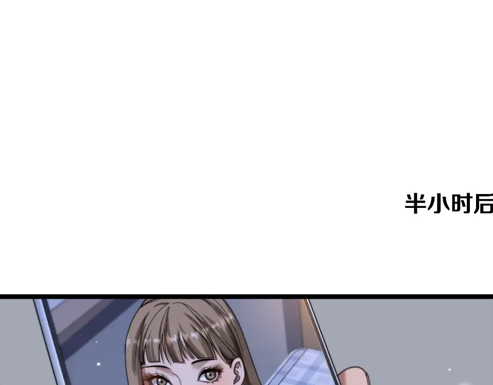 第64话 宠坏了！ 第109页