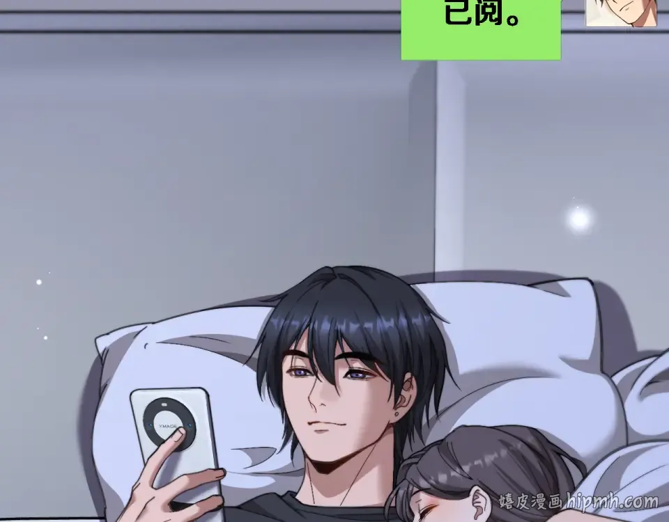 第64话 宠坏了！ 第112页