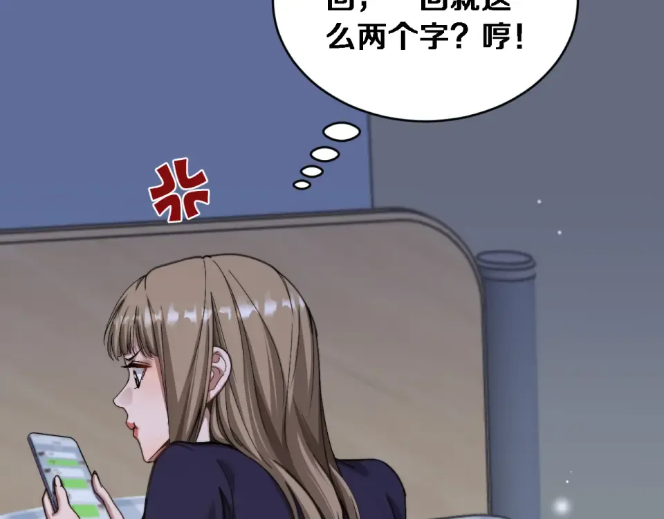 第64话 宠坏了！ 第114页