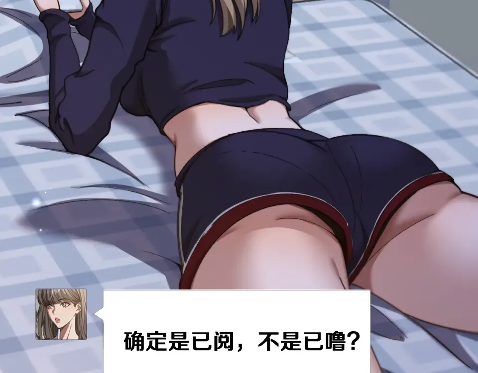第64话 宠坏了！ 第115页