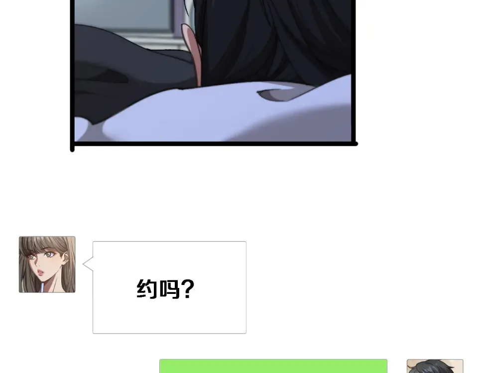 第64话 宠坏了！ 第122页