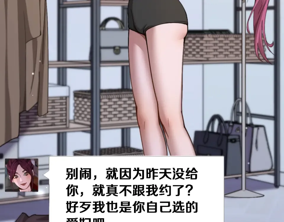 第64话 宠坏了！ 第125页