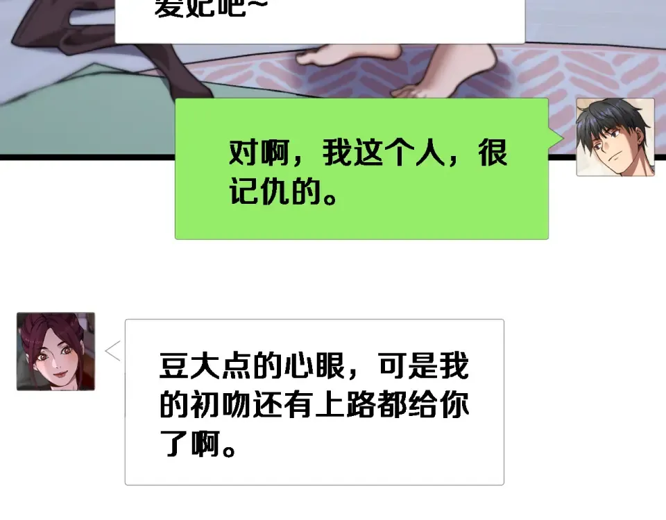 第64话 宠坏了！ 第126页