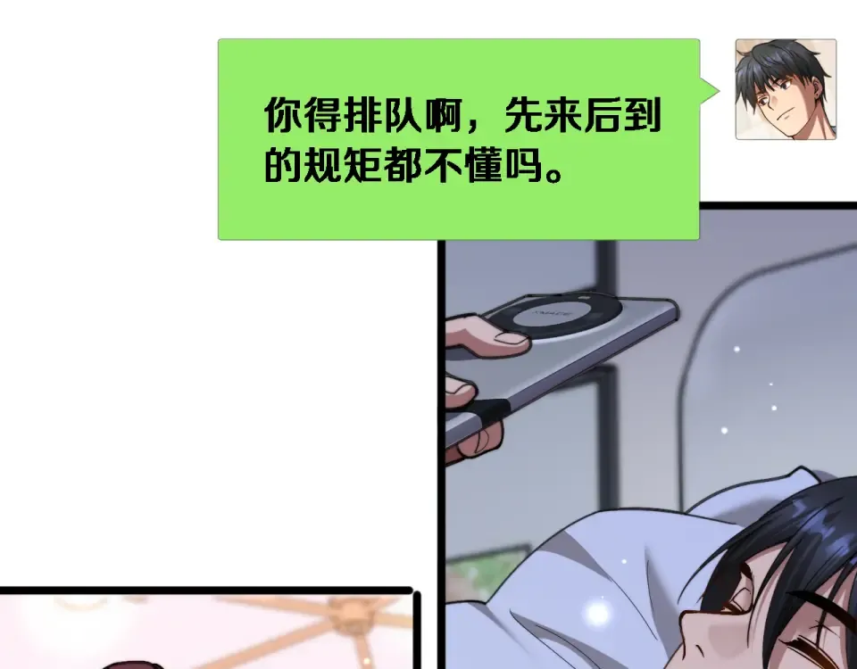 第64话 宠坏了！ 第127页