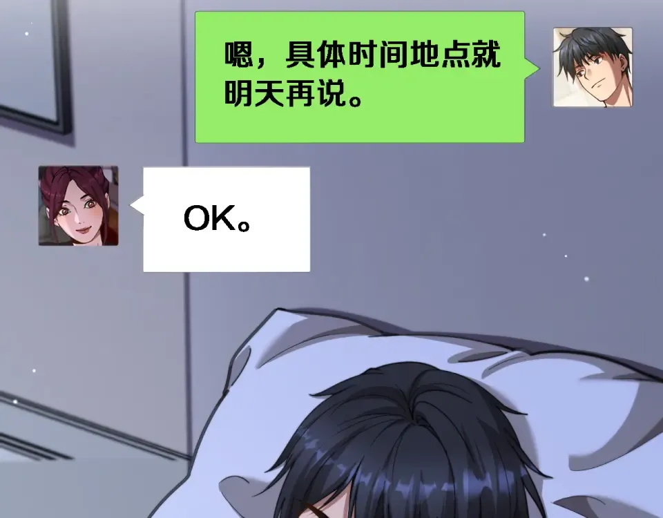 第65话 后宫梦 第6页