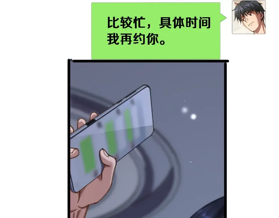第65话 后宫梦 第10页
