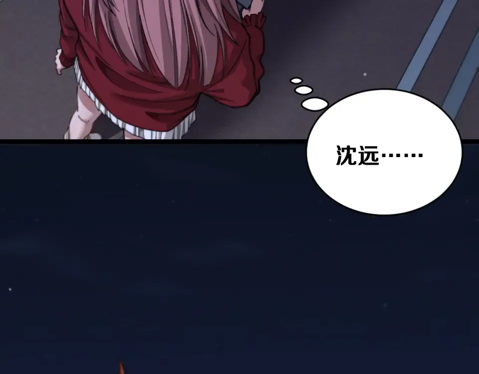 第65话 后宫梦 第13页