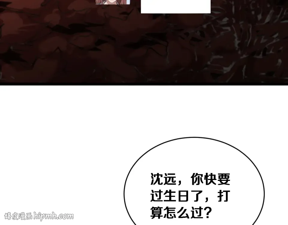 第65话 后宫梦 第16页