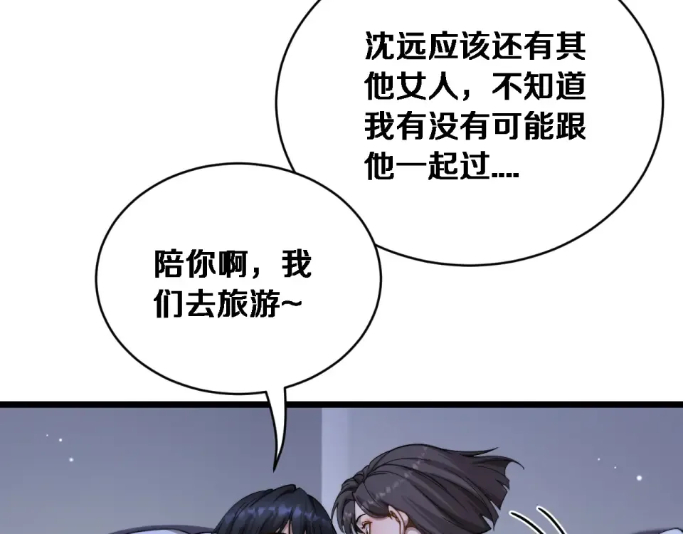 第65话 后宫梦 第19页