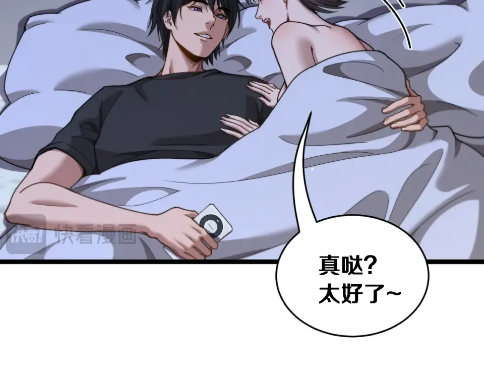 第65话 后宫梦 第20页
