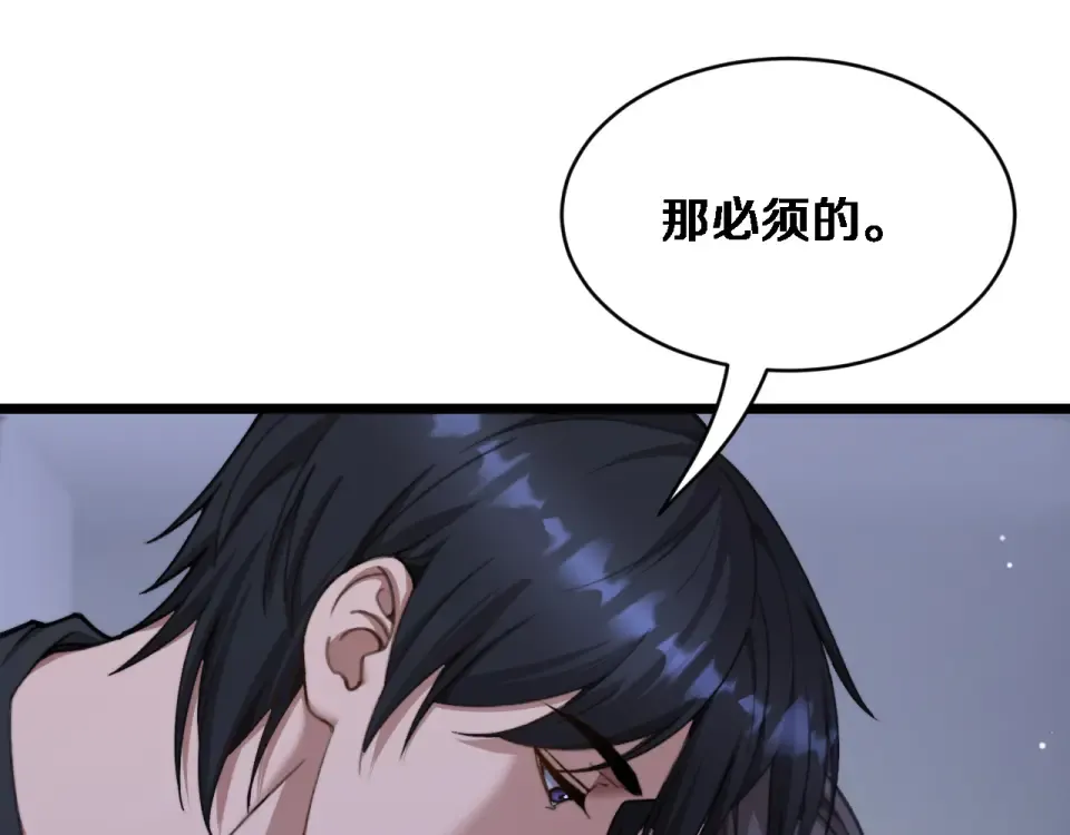 第65话 后宫梦 第21页