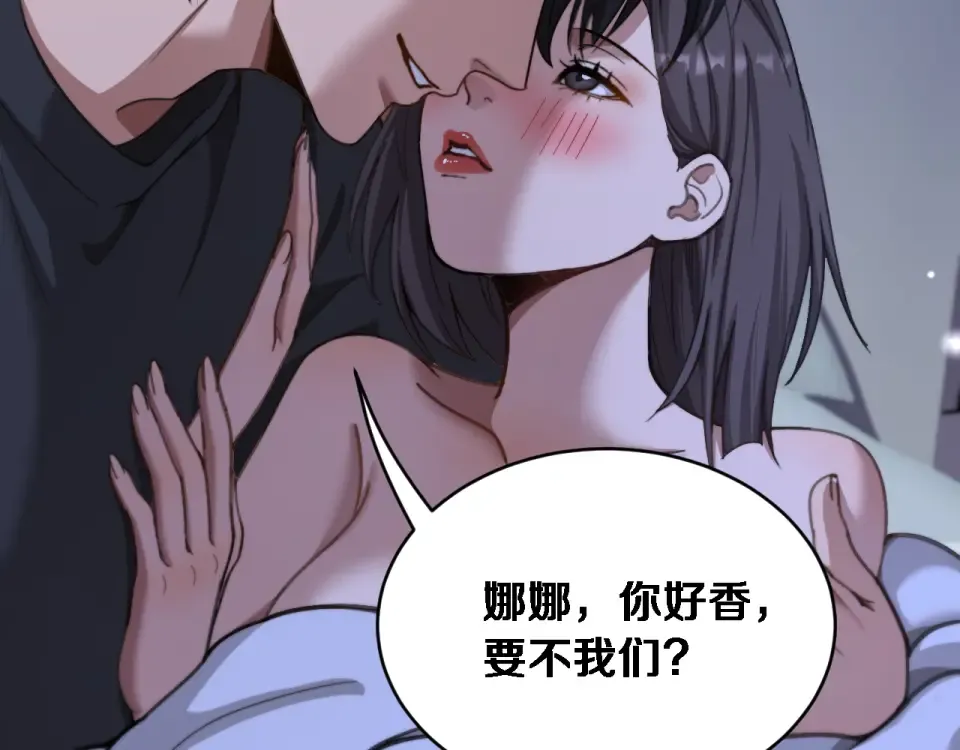 第65话 后宫梦 第22页