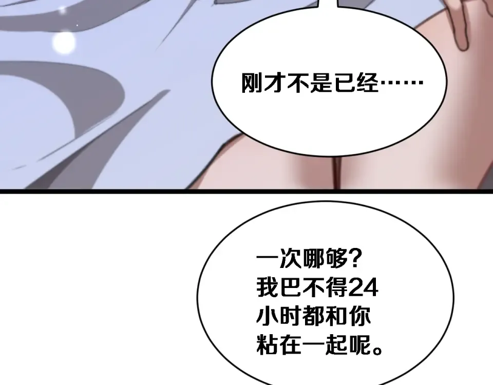 第65话 后宫梦 第26页