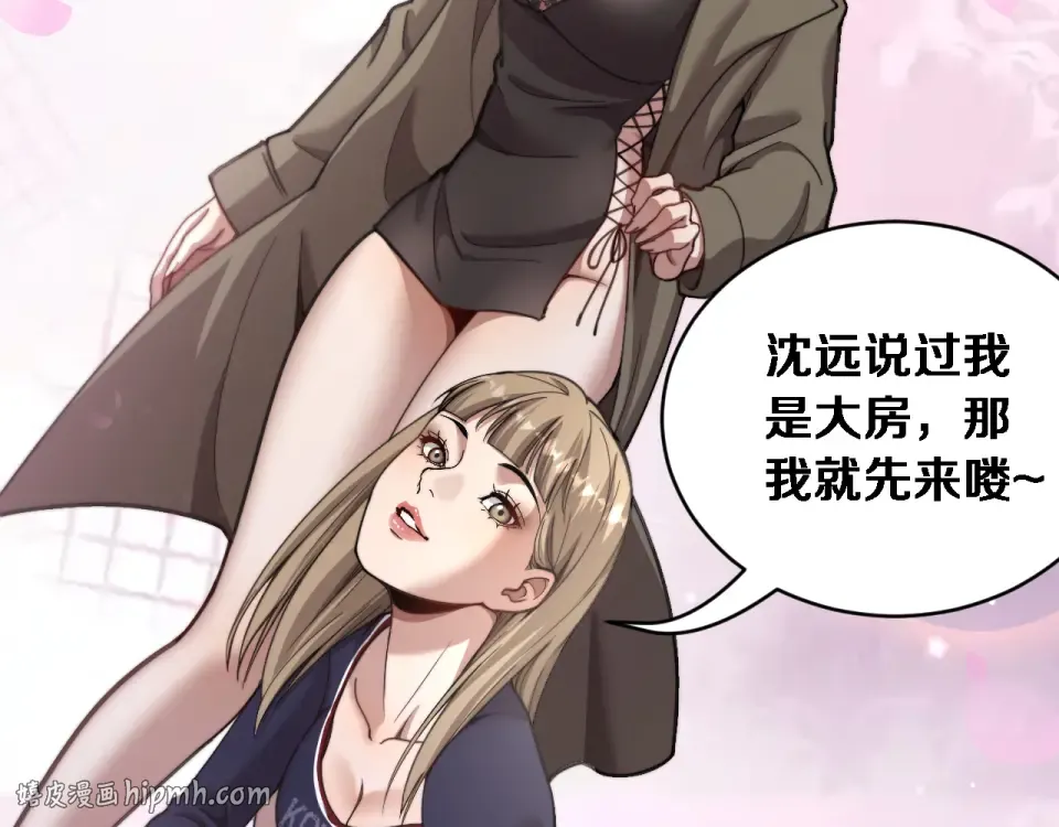 第65话 后宫梦 第32页
