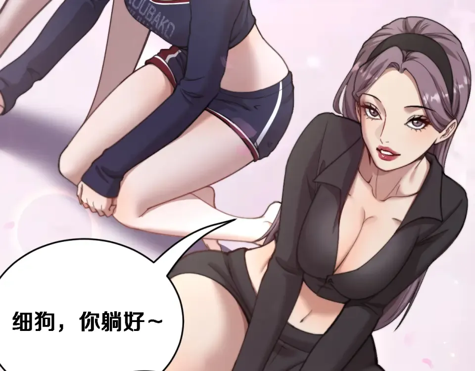 第65话 后宫梦 第33页