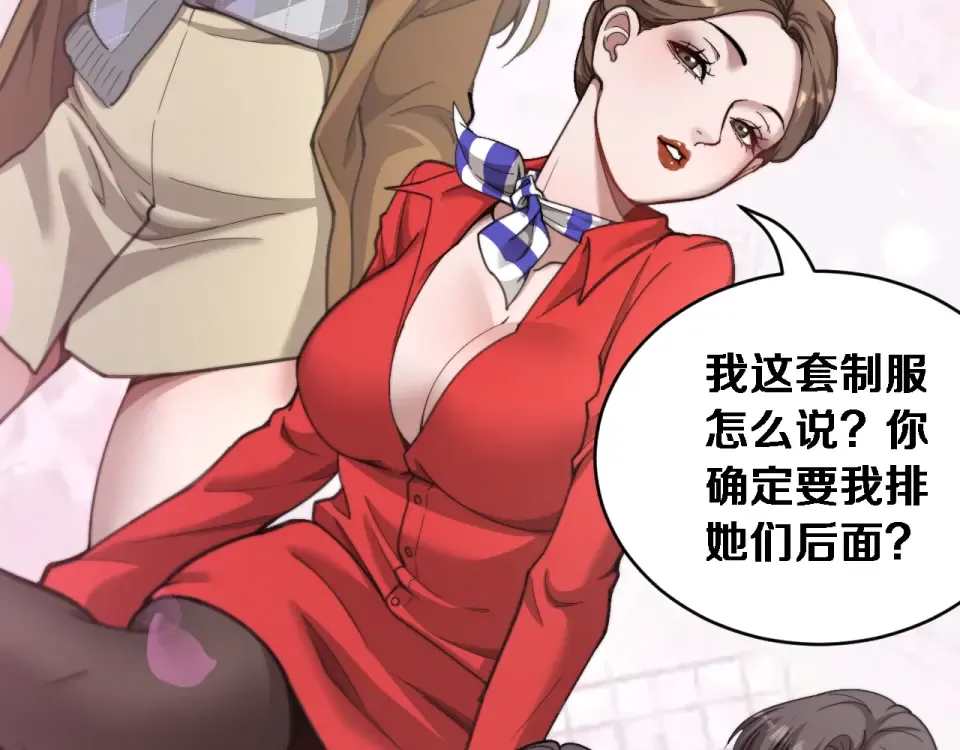 第65话 后宫梦 第35页