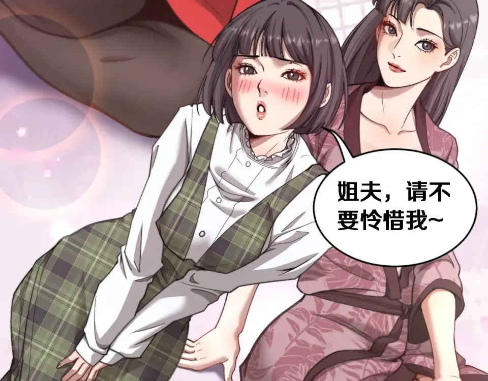 第65话 后宫梦 第36页