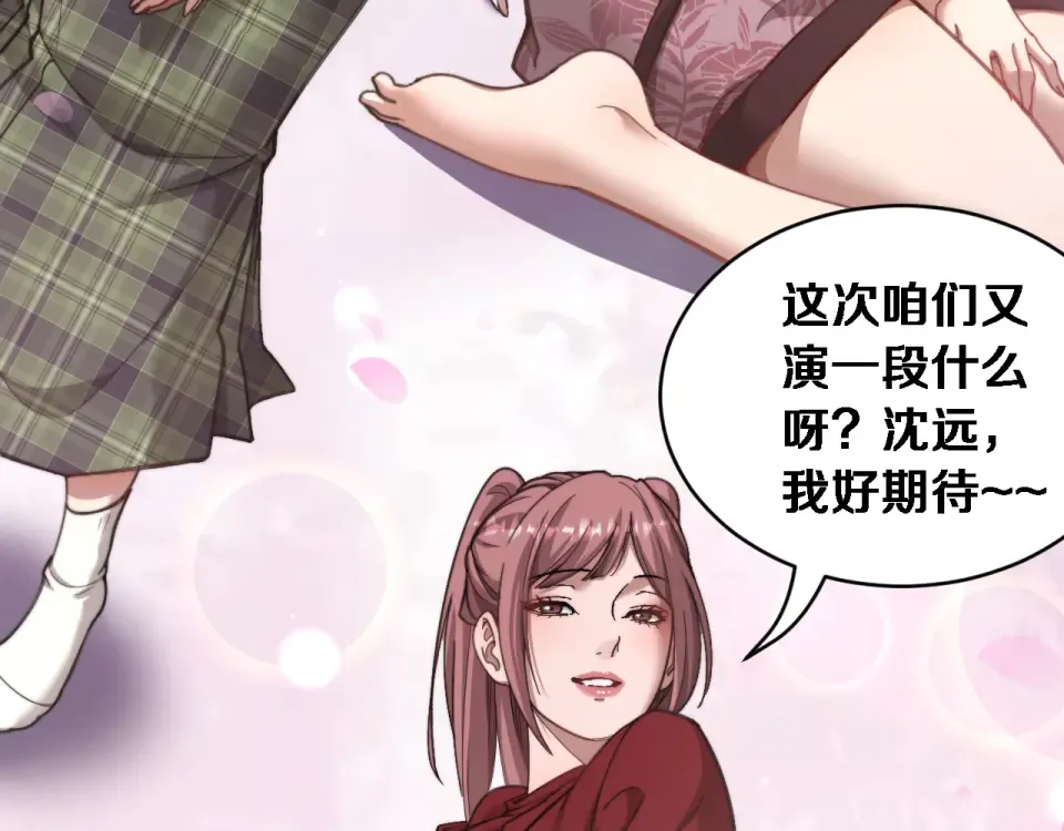 第65话 后宫梦 第37页