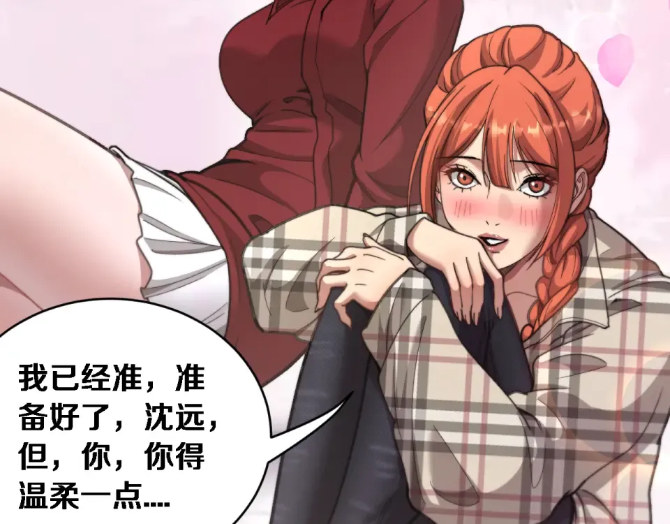 第65话 后宫梦 第38页