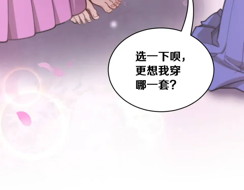 第65话 后宫梦 第41页