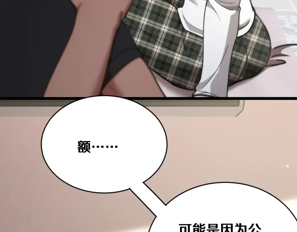 第65话 后宫梦 第49页