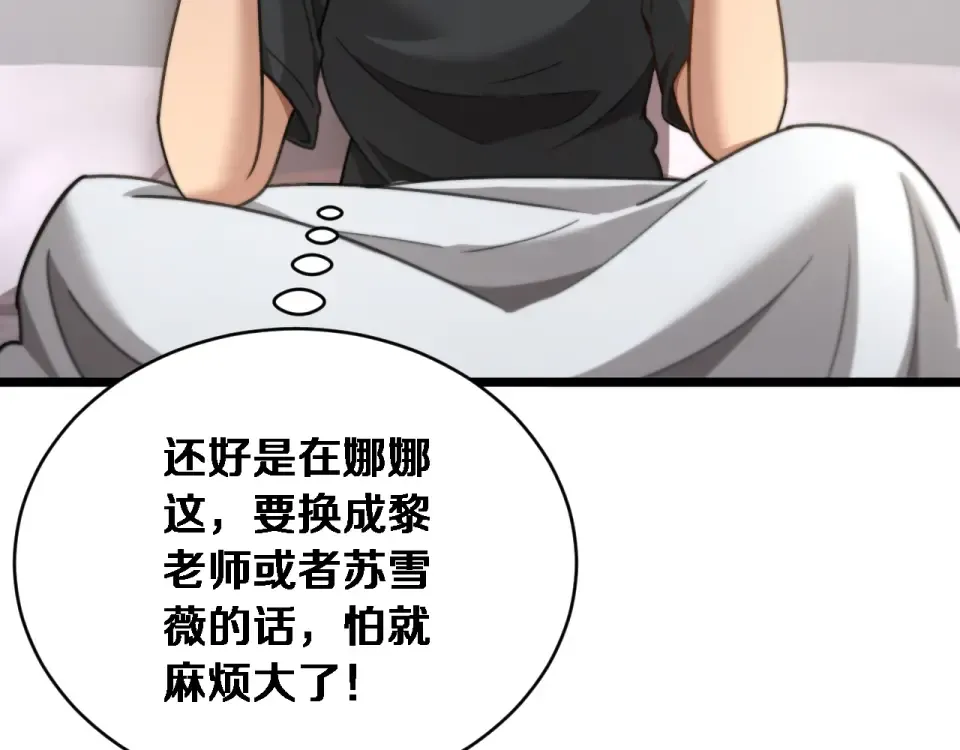 第65话 后宫梦 第51页