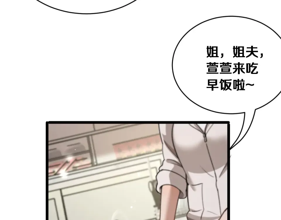 第65话 后宫梦 第52页