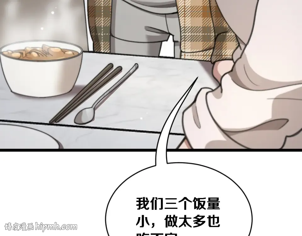 第65话 后宫梦 第56页