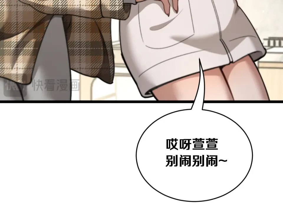 第65话 后宫梦 第59页