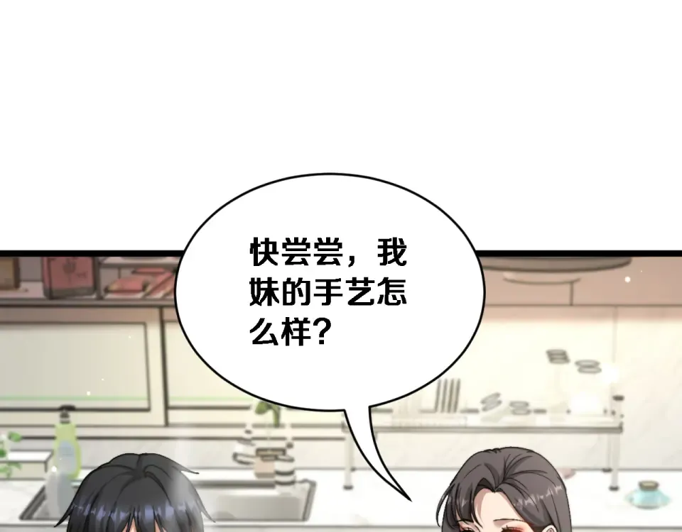 第65话 后宫梦 第60页