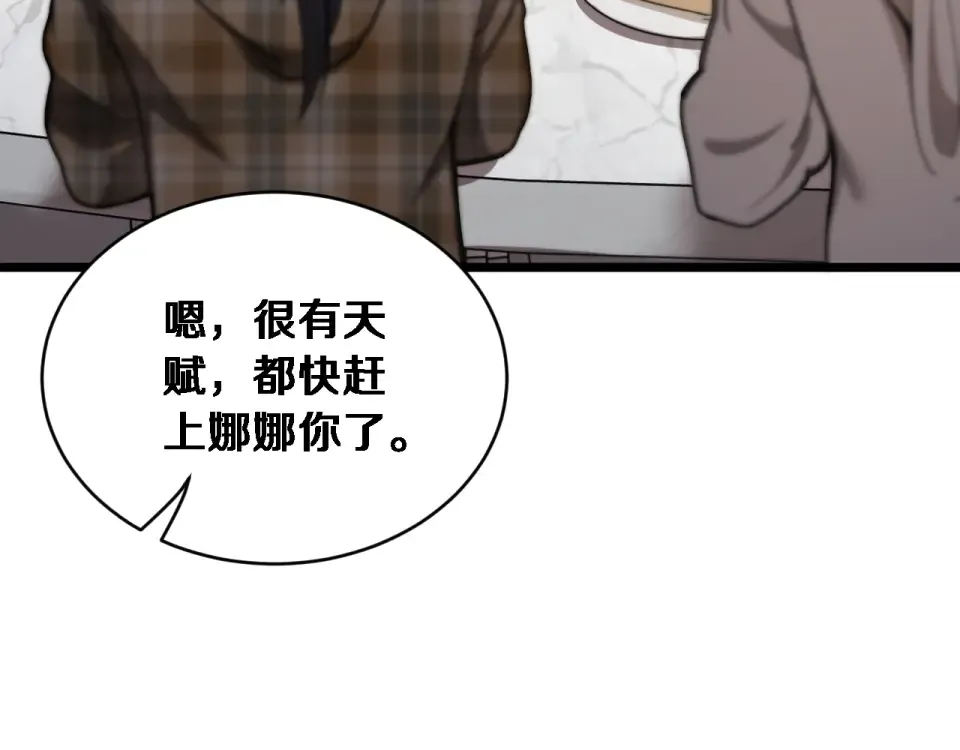 第65话 后宫梦 第62页