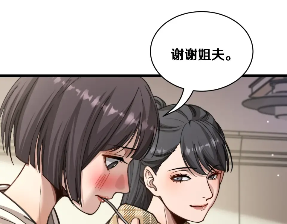 第65话 后宫梦 第63页