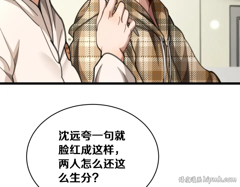 第65话 后宫梦 第64页