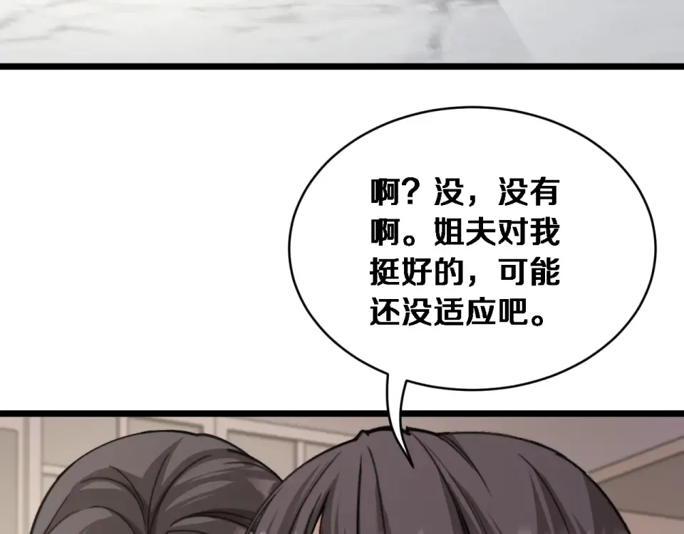 第65话 后宫梦 第70页