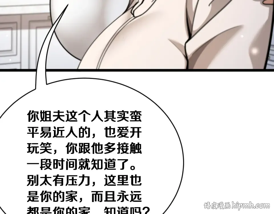 第65话 后宫梦 第72页