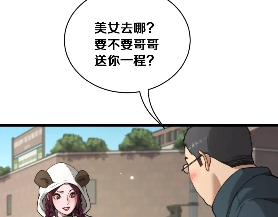 第65话 后宫梦 第85页