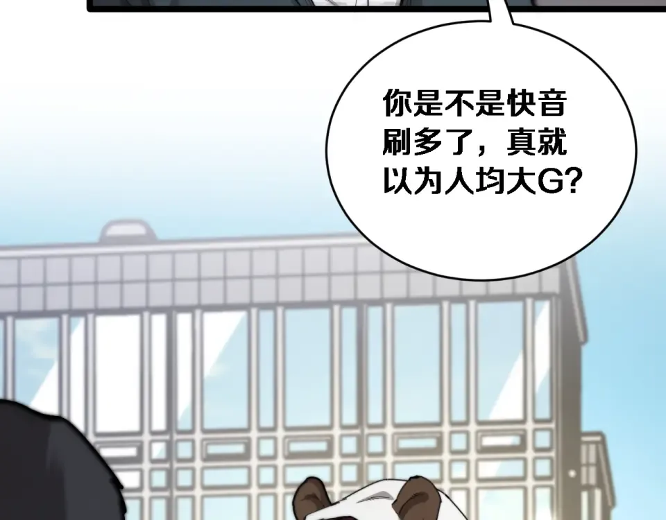 第65话 后宫梦 第91页