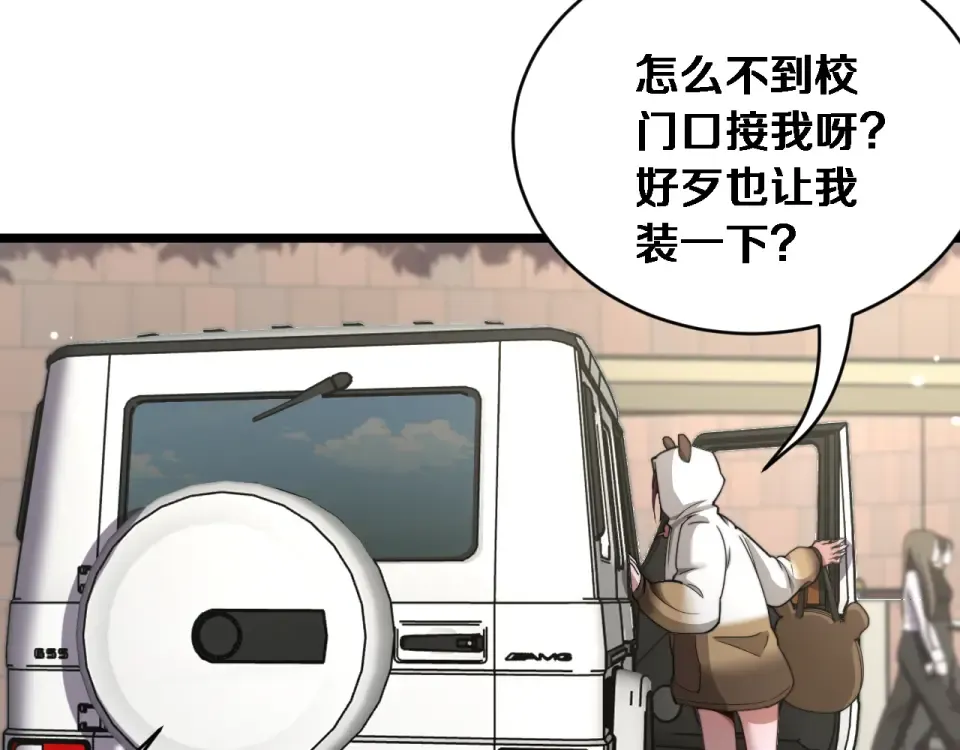 第65话 后宫梦 第95页