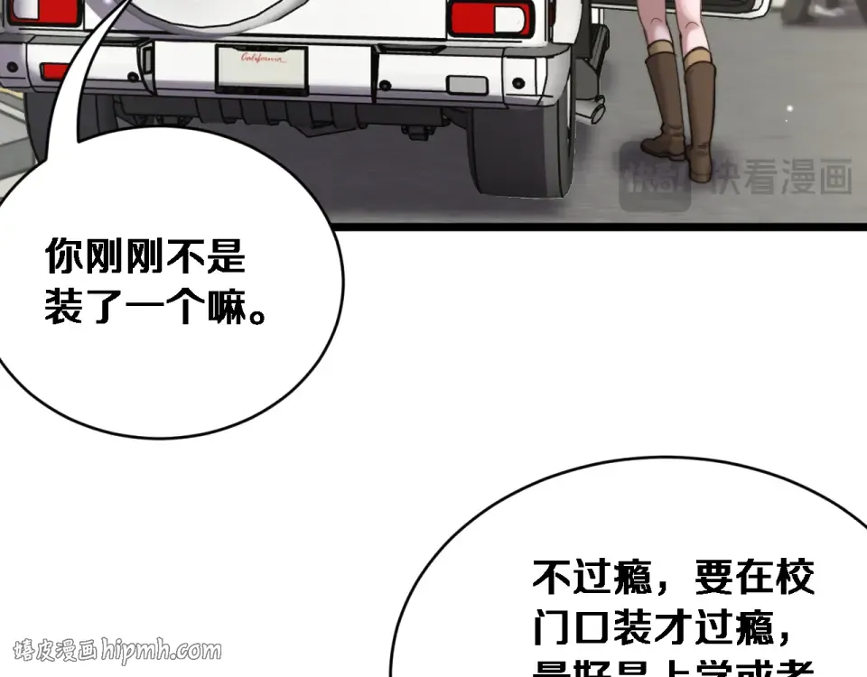 第65话 后宫梦 第96页