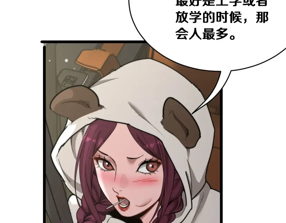 第65话 后宫梦 第97页