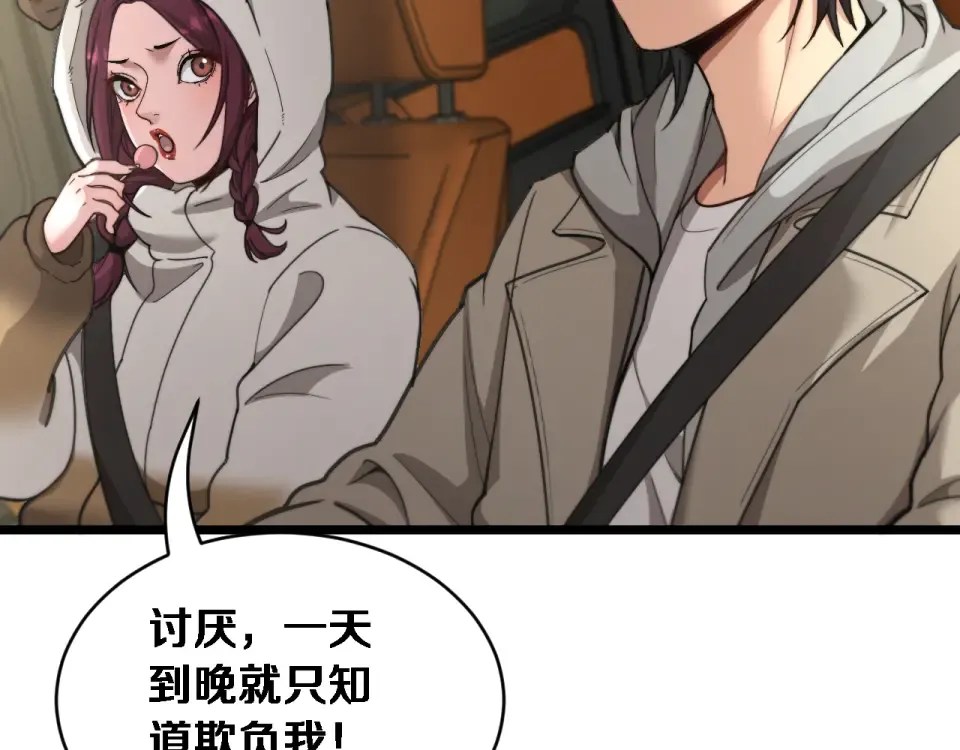 第65话 后宫梦 第101页