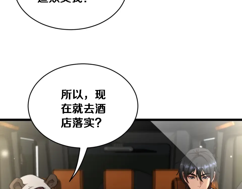 第65话 后宫梦 第102页