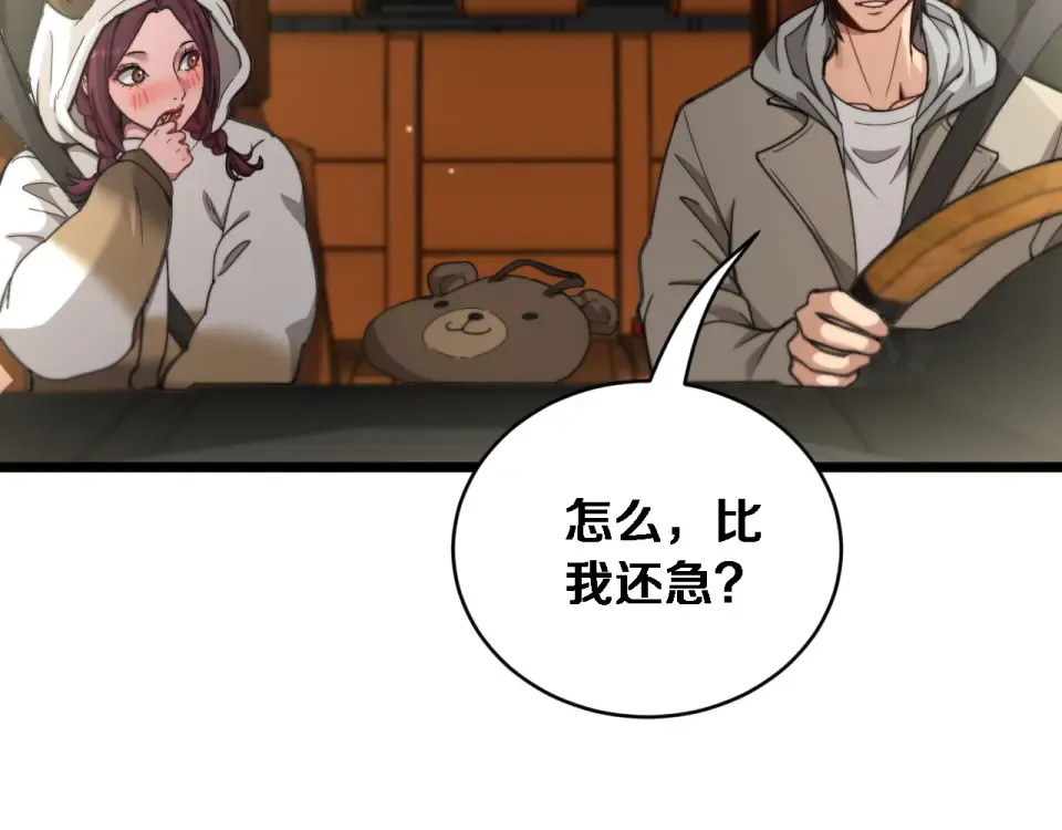 第65话 后宫梦 第103页