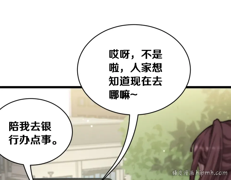 第65话 后宫梦 第104页