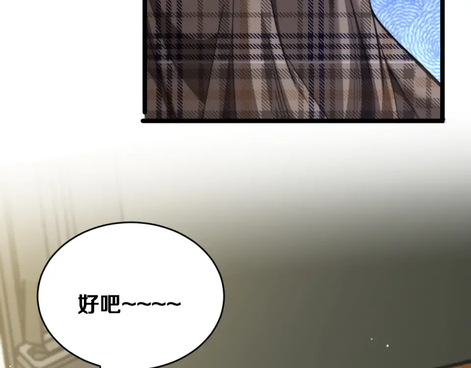 第65话 后宫梦 第111页
