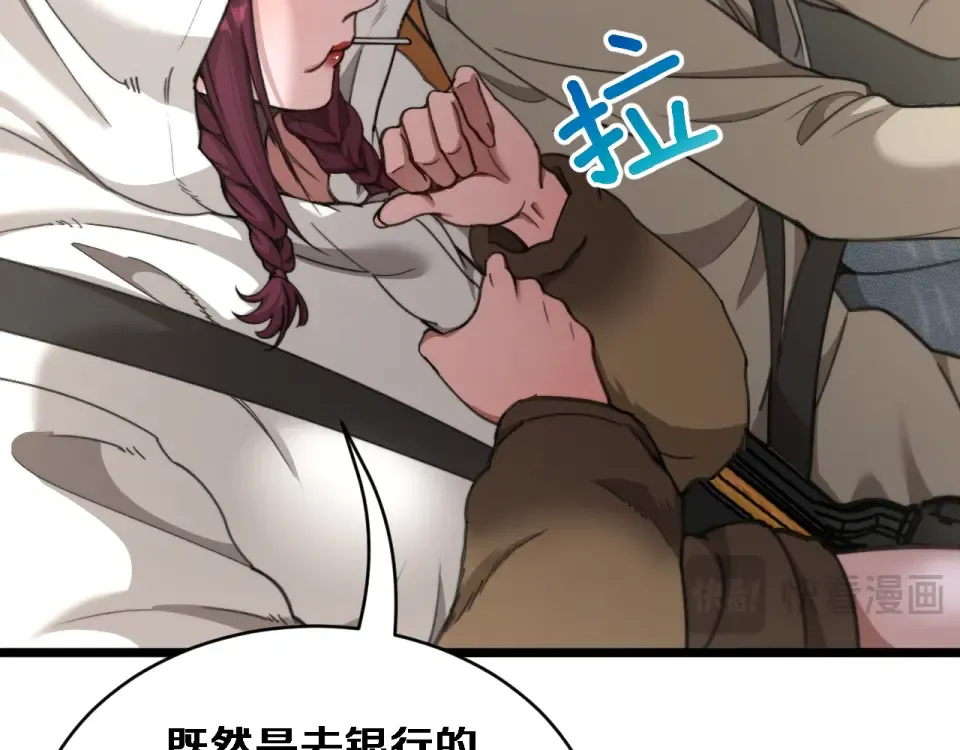 第65话 后宫梦 第117页