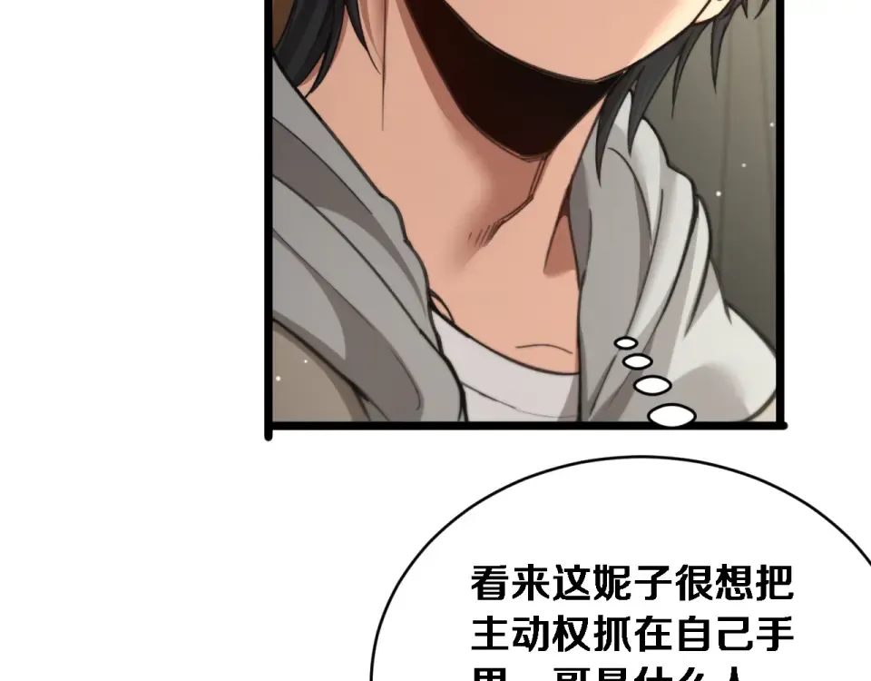 第65话 后宫梦 第119页